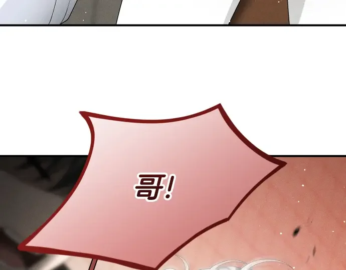 凡菲尔德的秘密 第98话 窥探意识 第170页