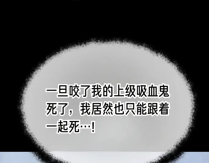 凡菲尔德的秘密 第98话 窥探意识 第49页