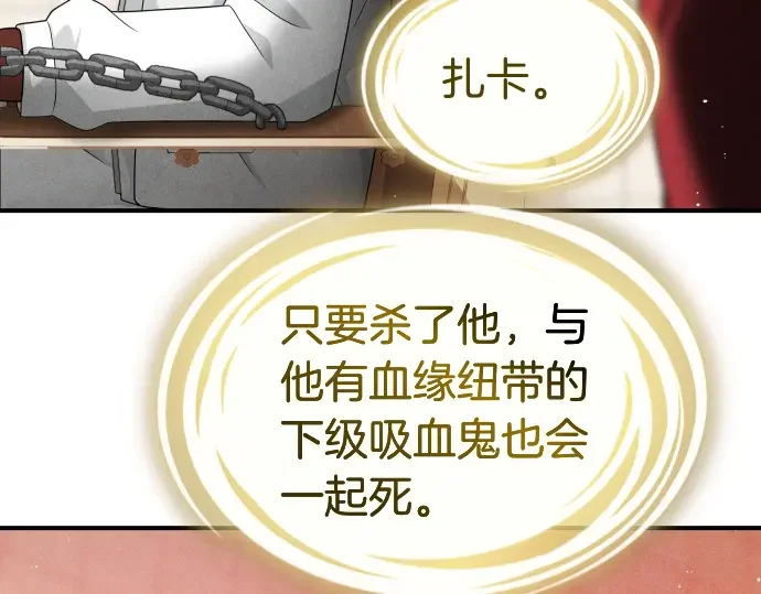 凡菲尔德的秘密 第98话 窥探意识 第188页