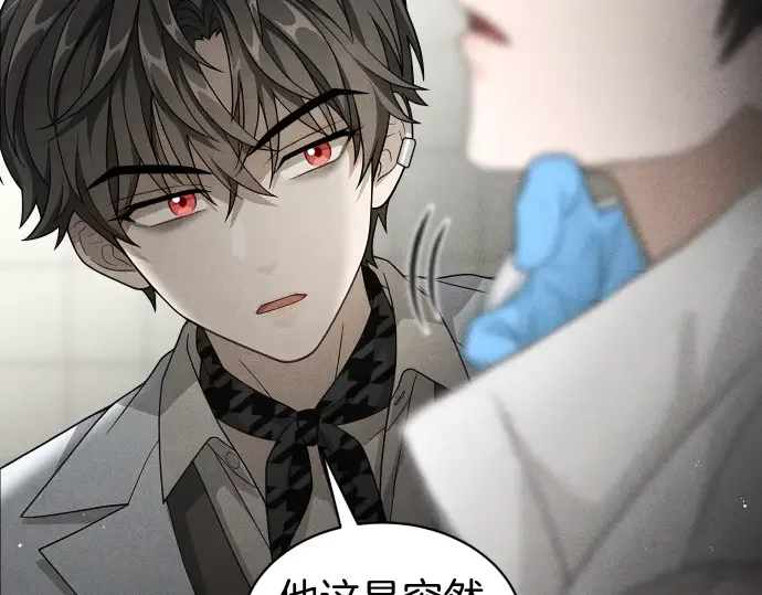 凡菲尔德的秘密 第98话 窥探意识 第114页