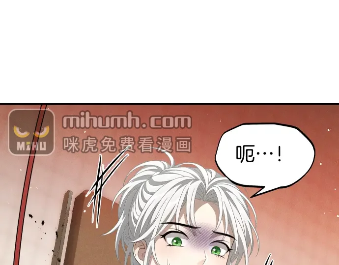凡菲尔德的秘密 第98话 窥探意识 第196页