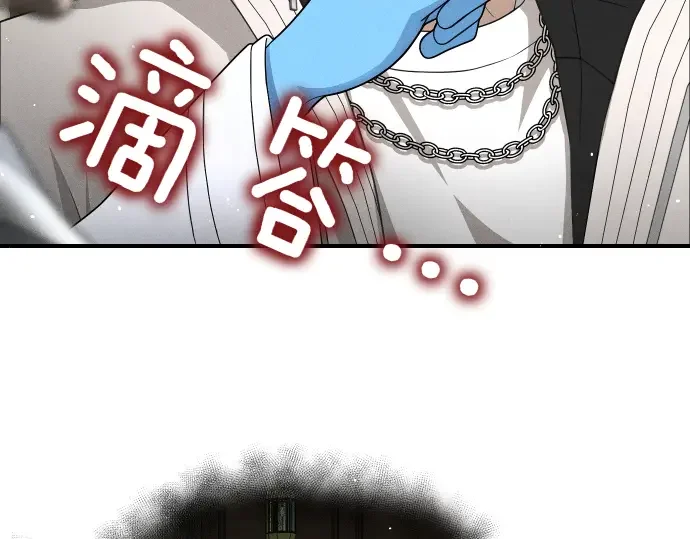 凡菲尔德的秘密 第98话 窥探意识 第117页
