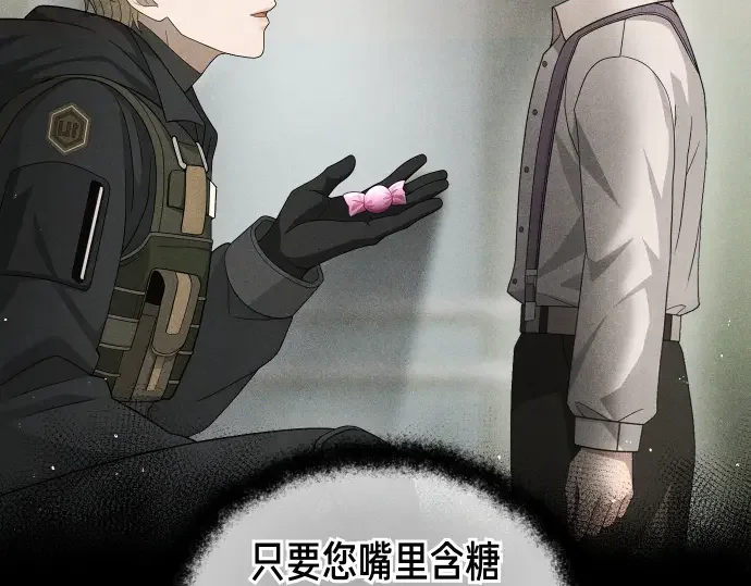 凡菲尔德的秘密 第98话 窥探意识 第28页
