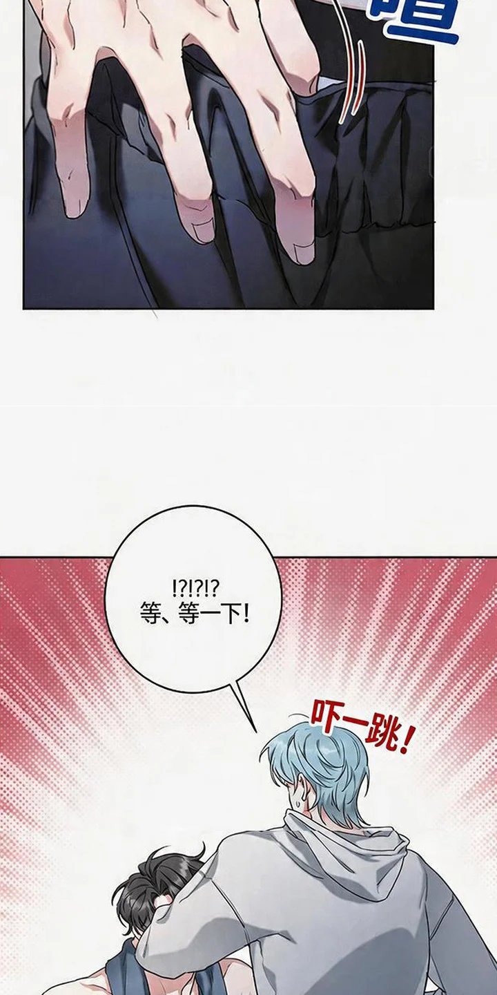 分手也要演 第6章：疯子 第11页