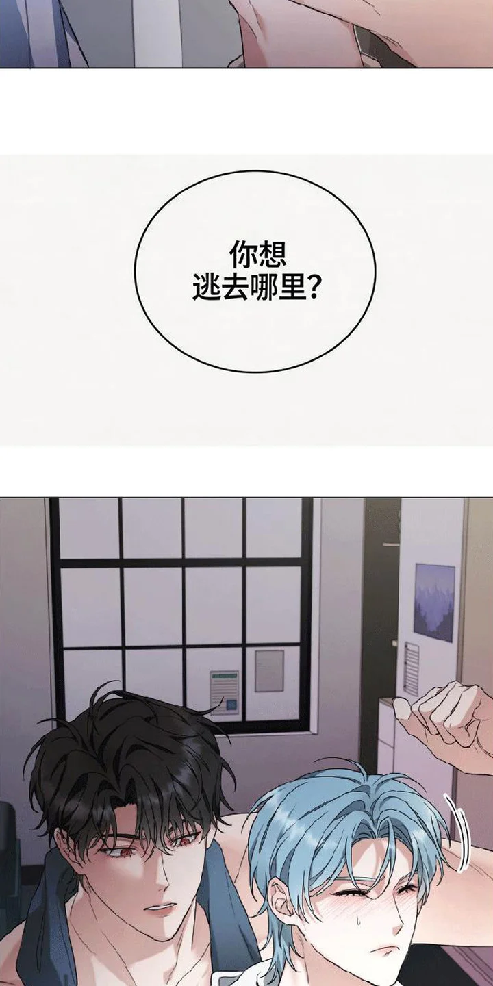 分手也要演 第6章：疯子 第4页