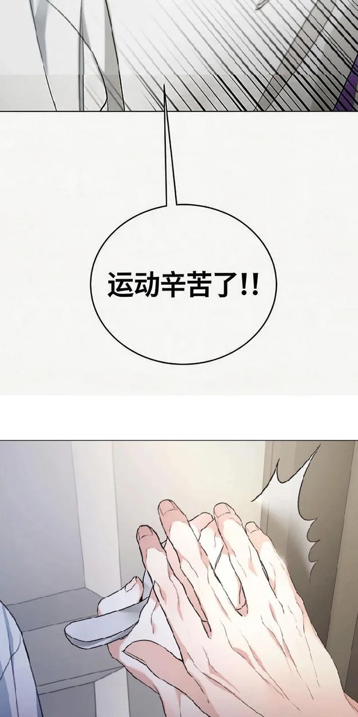 分手也要演 第6章：疯子 第3页