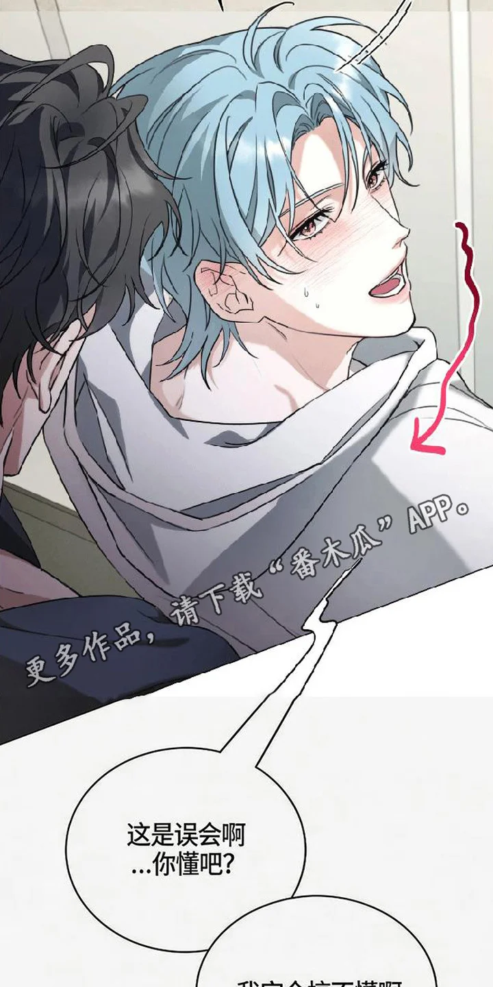 分手也要演 第6章：疯子 第6页