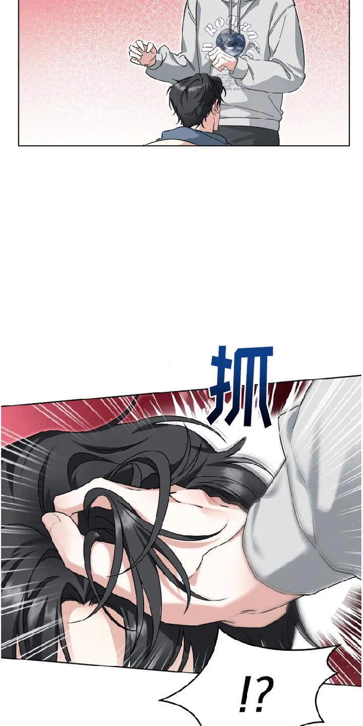 分手也要演 第6章：疯子 第15页