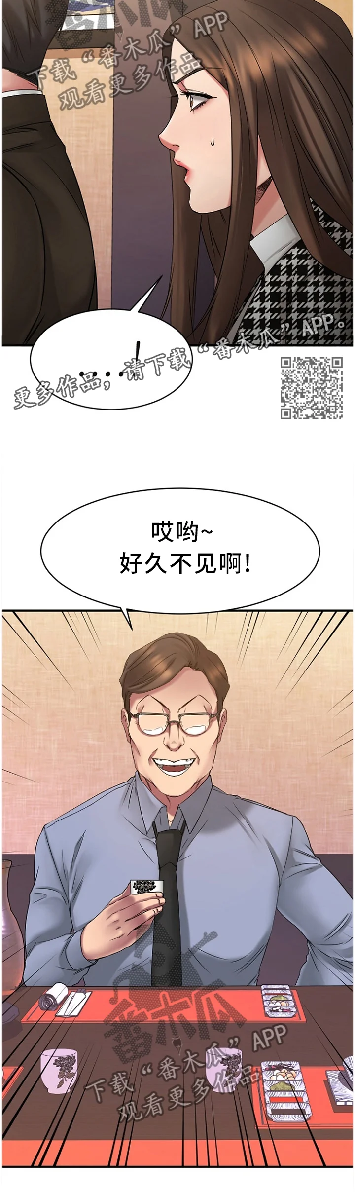 创业时光 第87章：熟悉的人 第7页