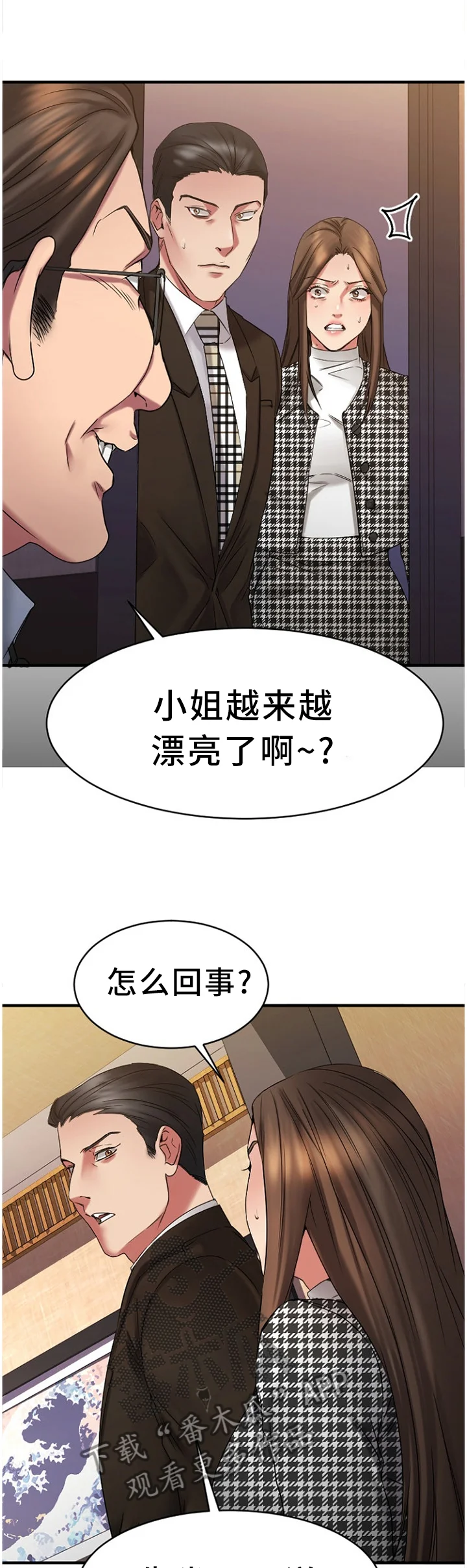 创业时光 第87章：熟悉的人 第10页
