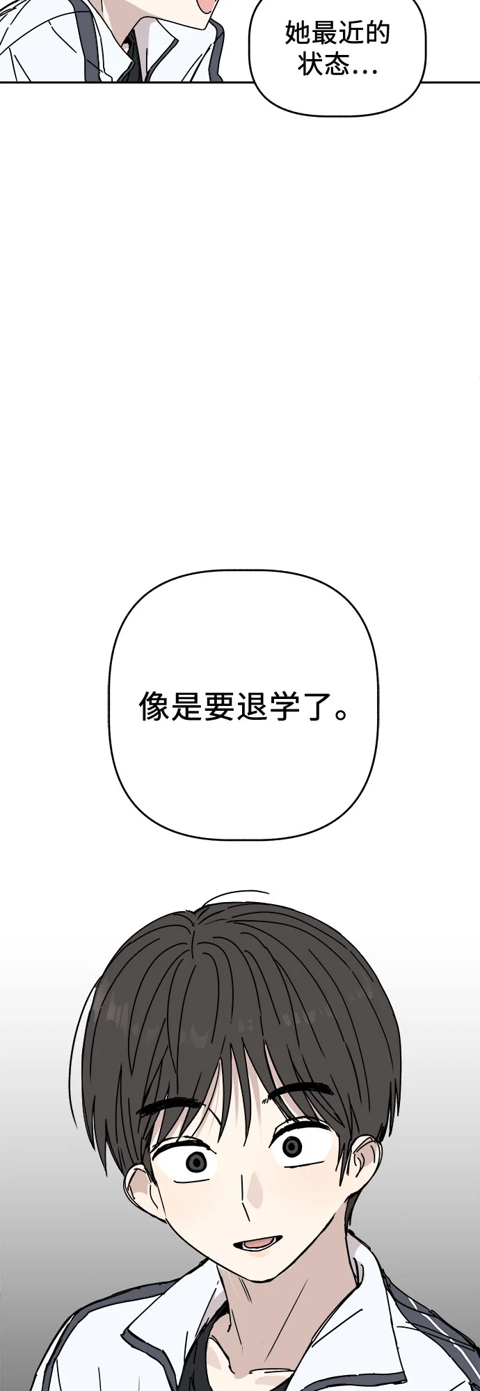 初恋微痛 第1话
			
				BGM 第95页