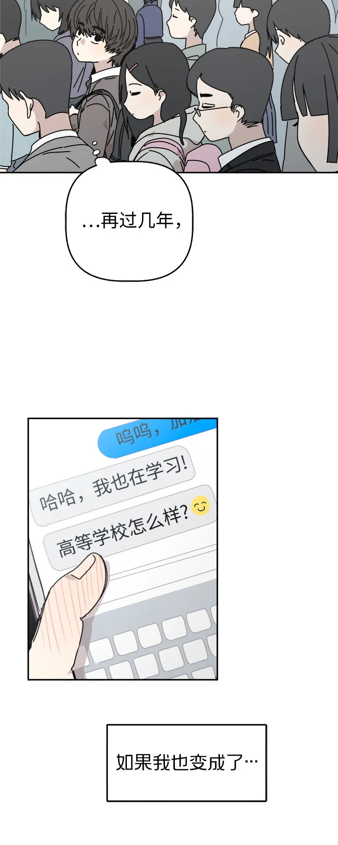 初恋微痛 第1话
			
				BGM 第68页