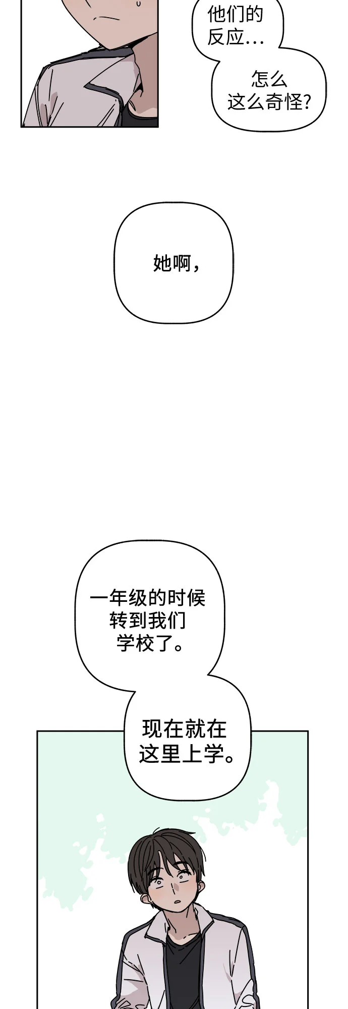 初恋微痛 第1话
			
				BGM 第92页