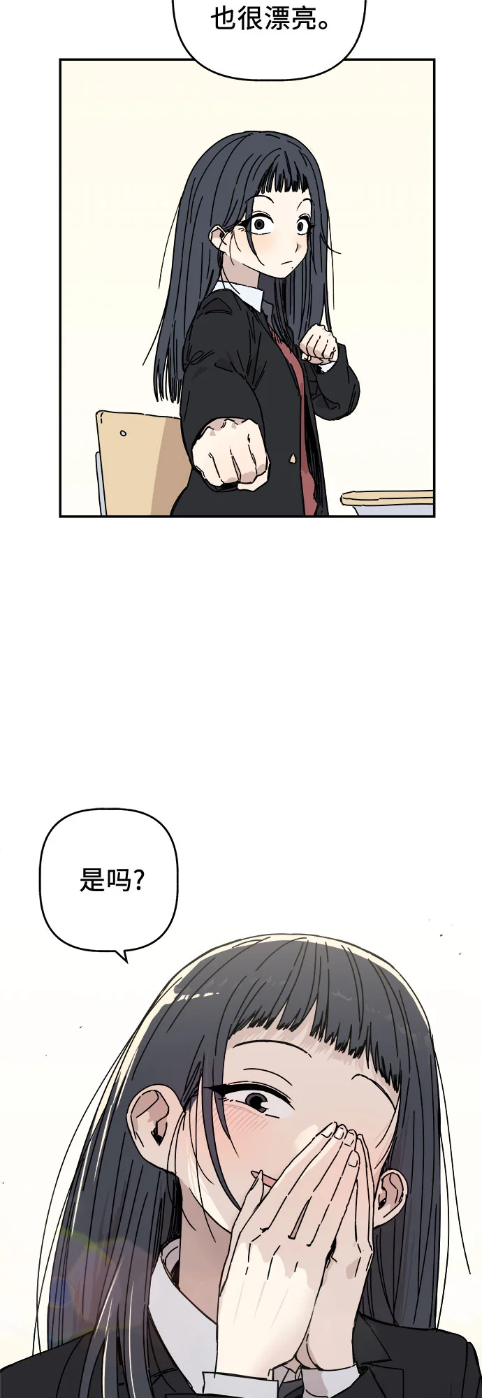 初恋微痛 第1话
			
				BGM 第14页
