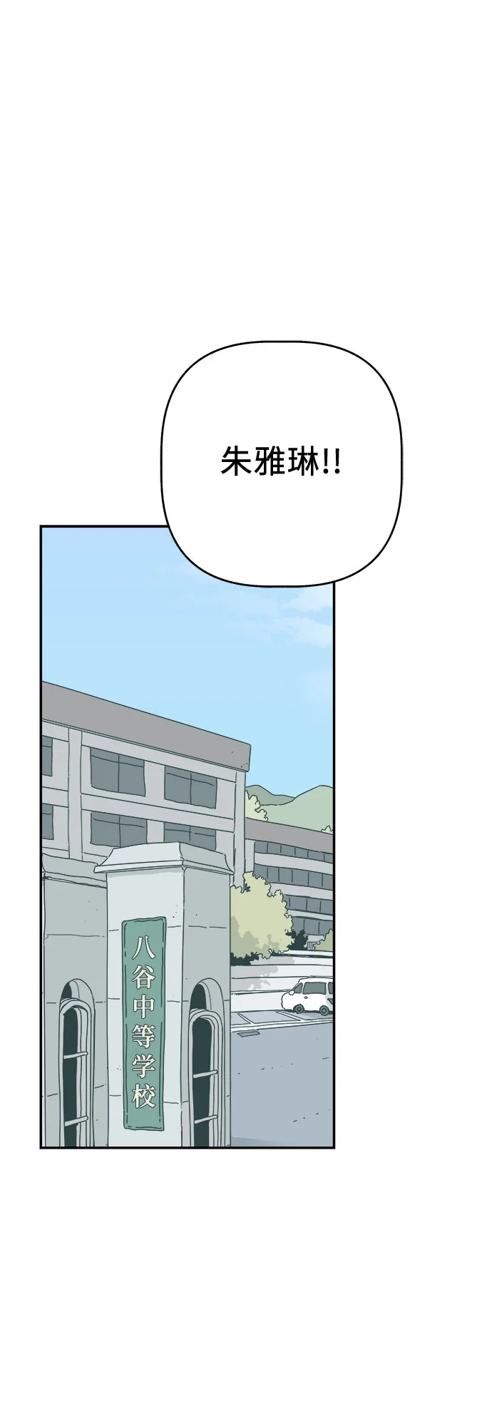 初恋微痛 第1话
			
				BGM 第8页