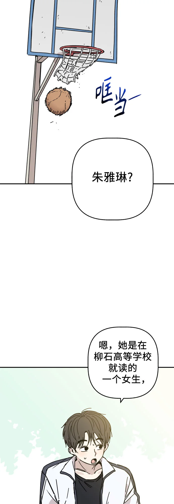 初恋微痛 第1话
			
				BGM 第89页