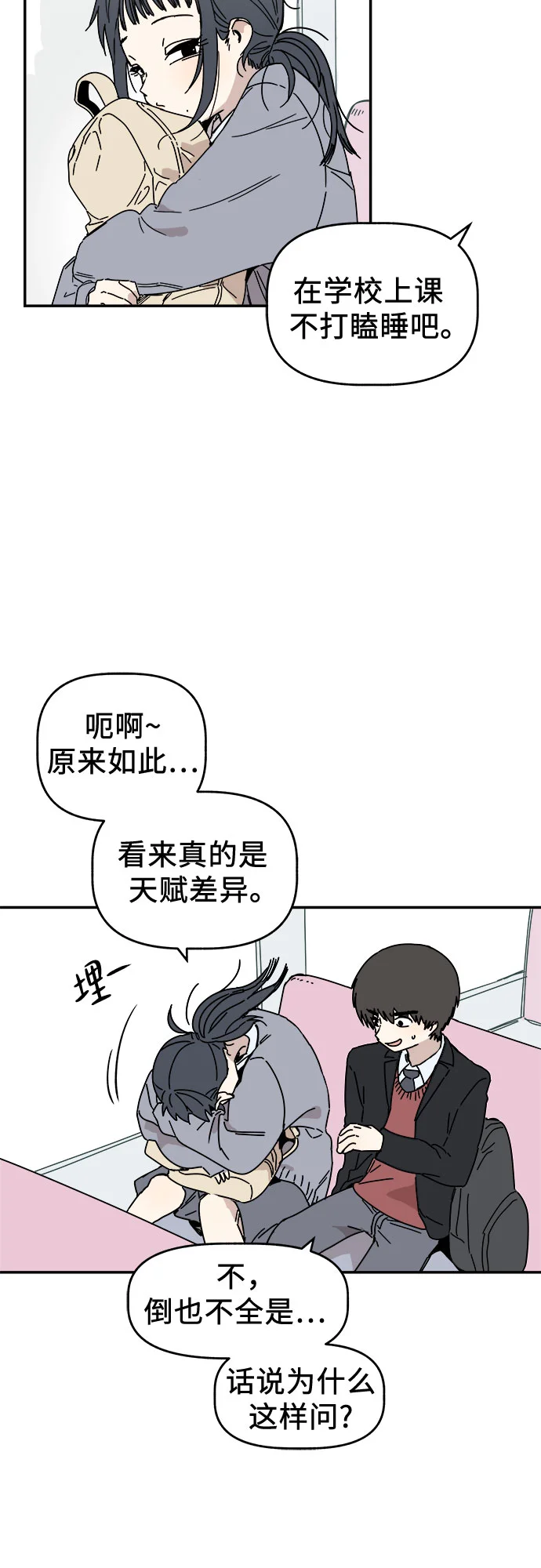 初恋微痛 第1话
			
				BGM 第34页
