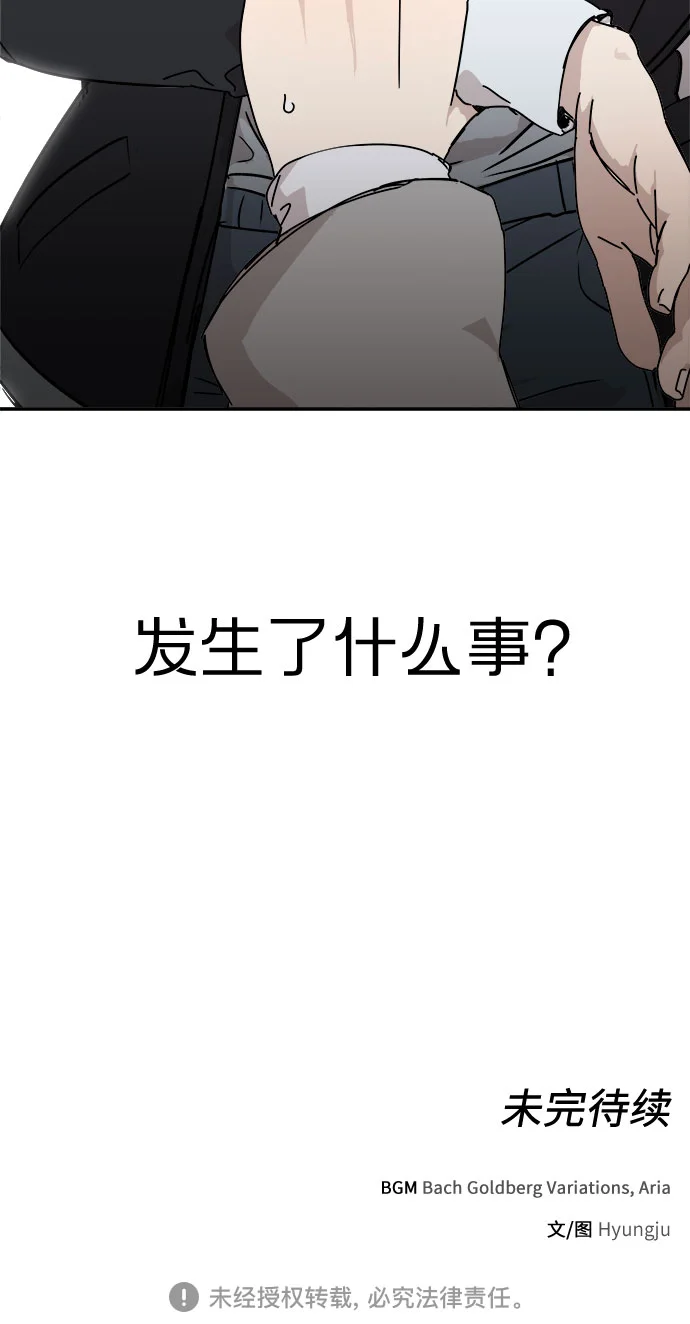 初恋微痛 第1话
			
				BGM 第116页