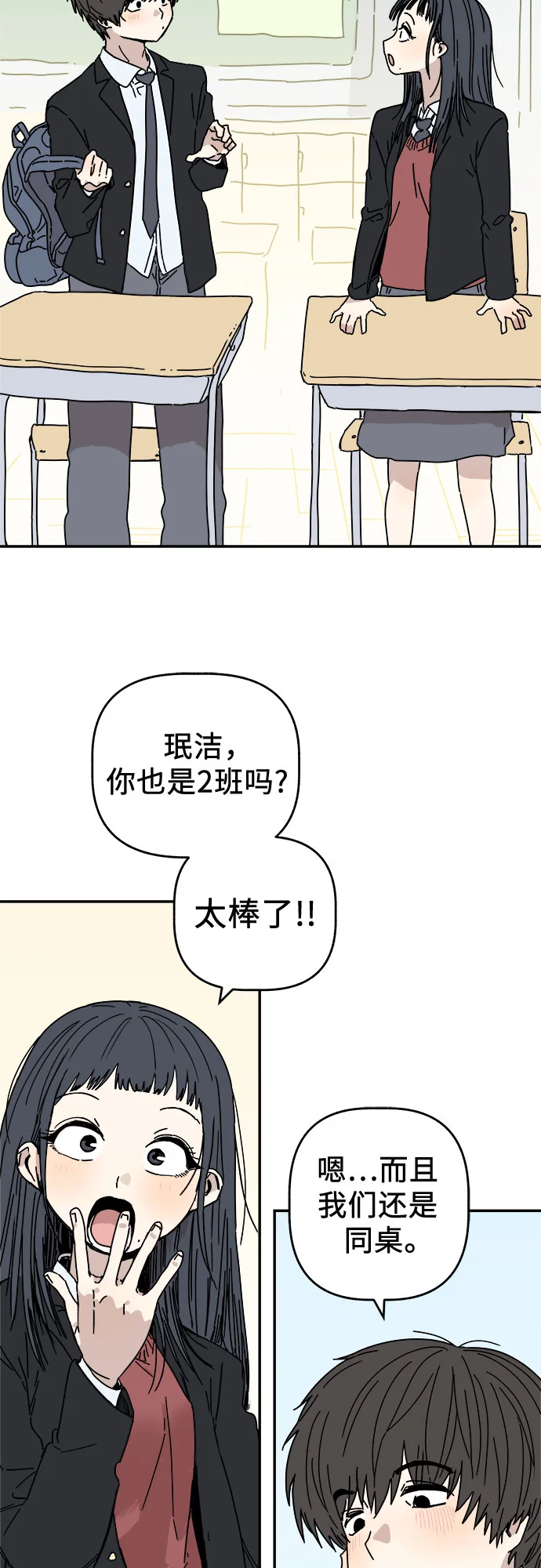 初恋微痛 第1话
			
				BGM 第10页