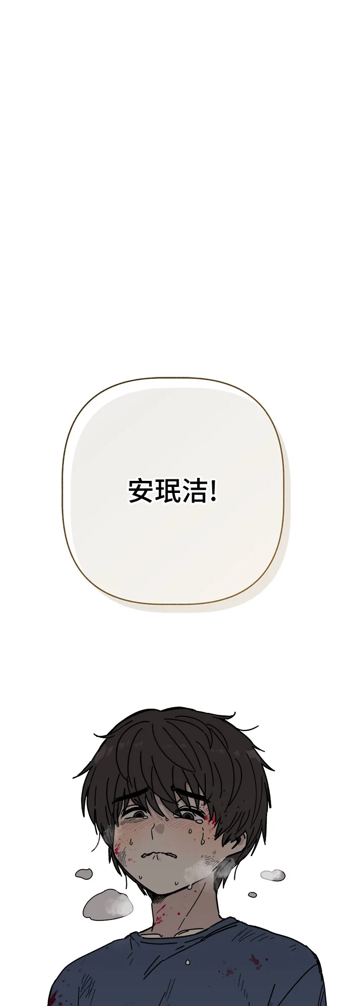 初恋微痛 第1话
			
				BGM 第2页