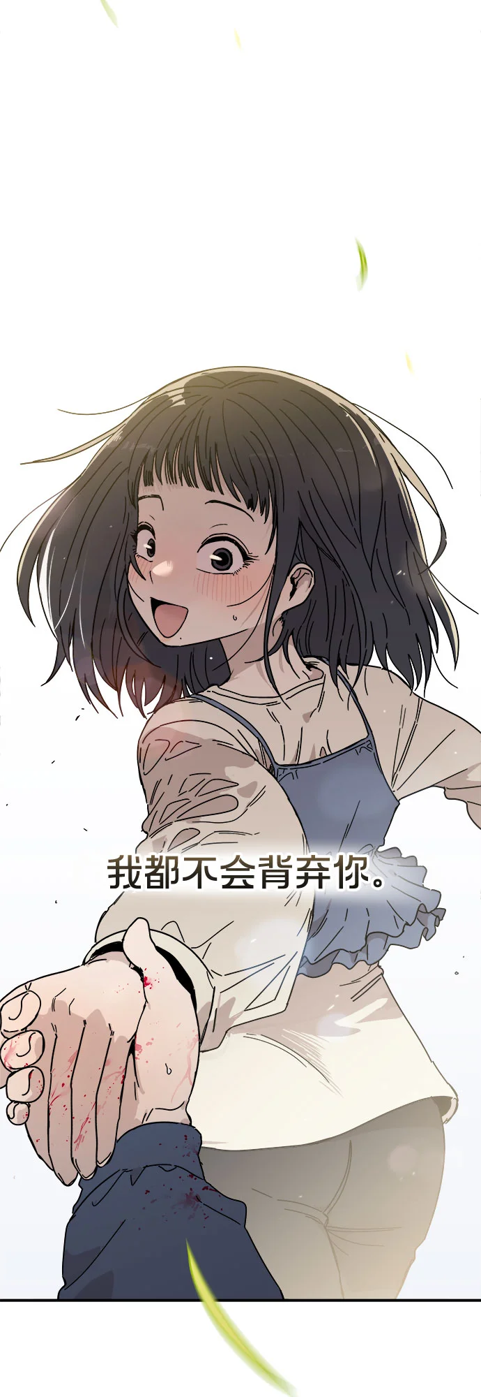 初恋微痛 第1话
			
				BGM 第6页