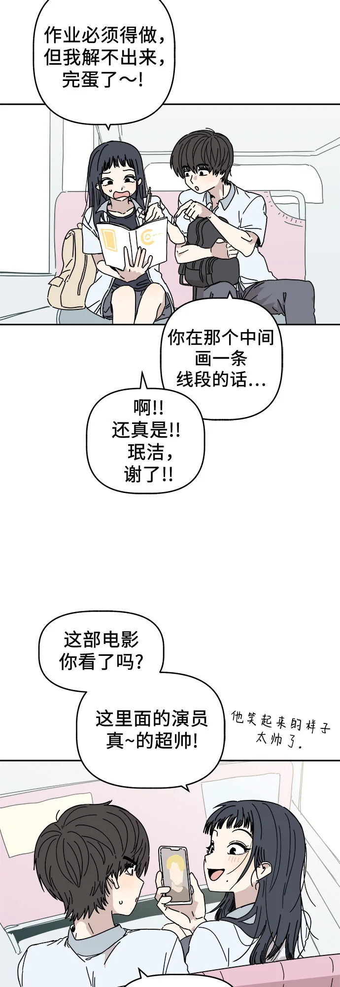 初恋微痛 第1话
			
				BGM 第43页