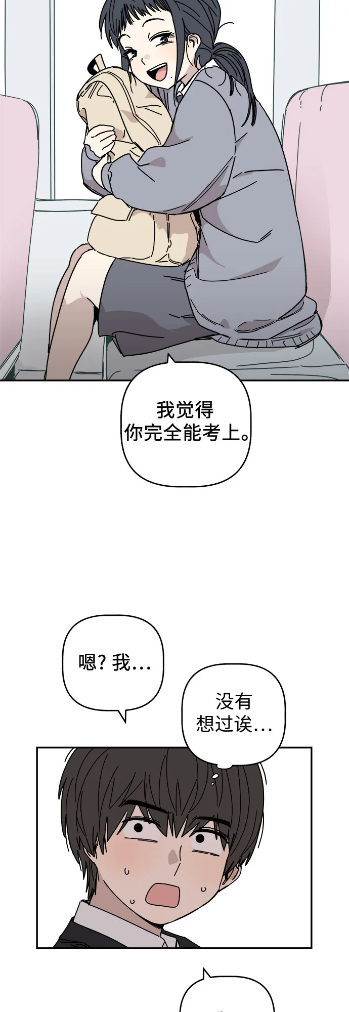 初恋微痛 第1话
			
				BGM 第38页