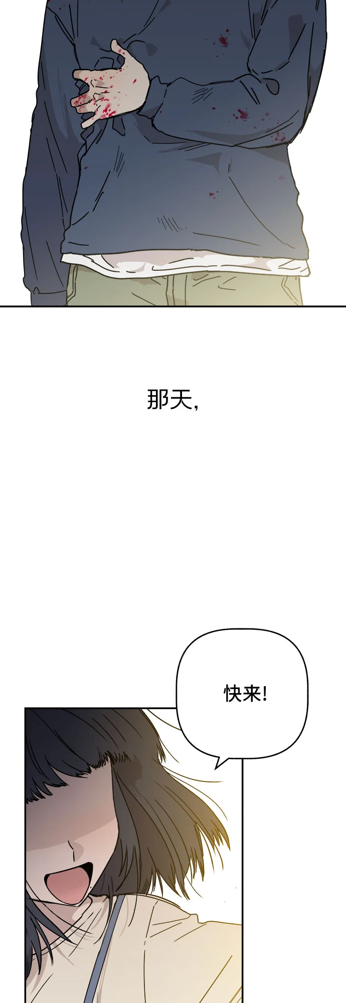 初恋微痛 第1话
			
				BGM 第3页