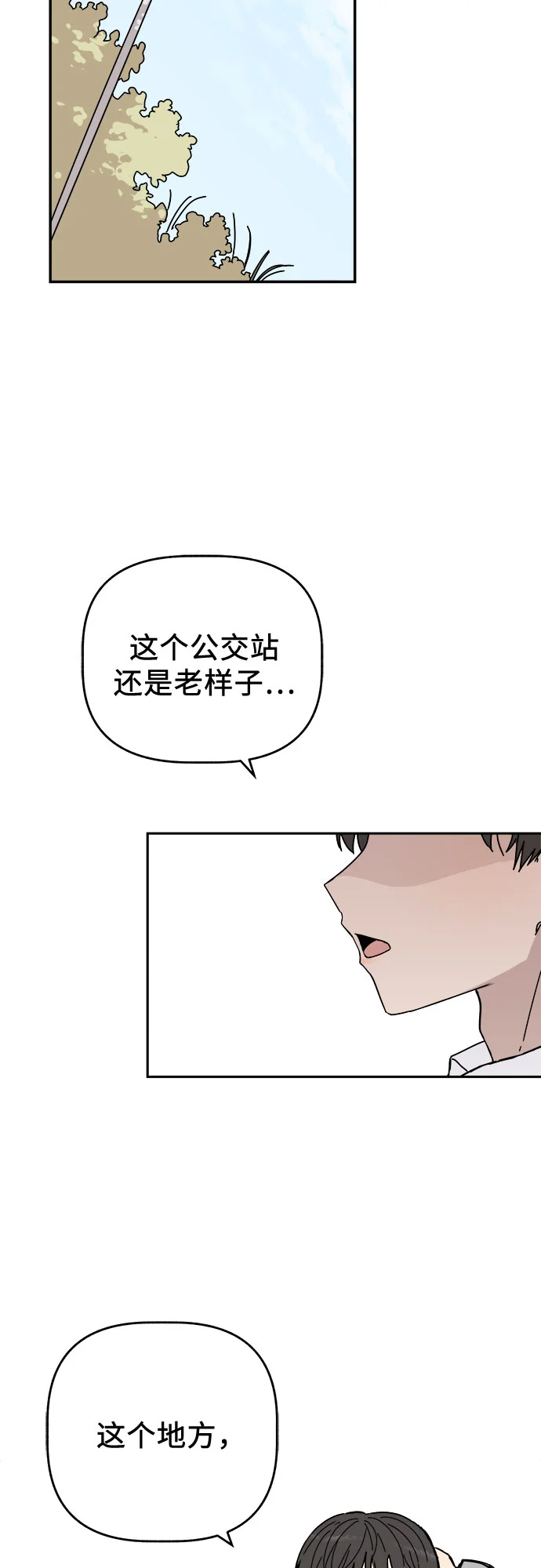 初恋微痛 第1话
			
				BGM 第74页