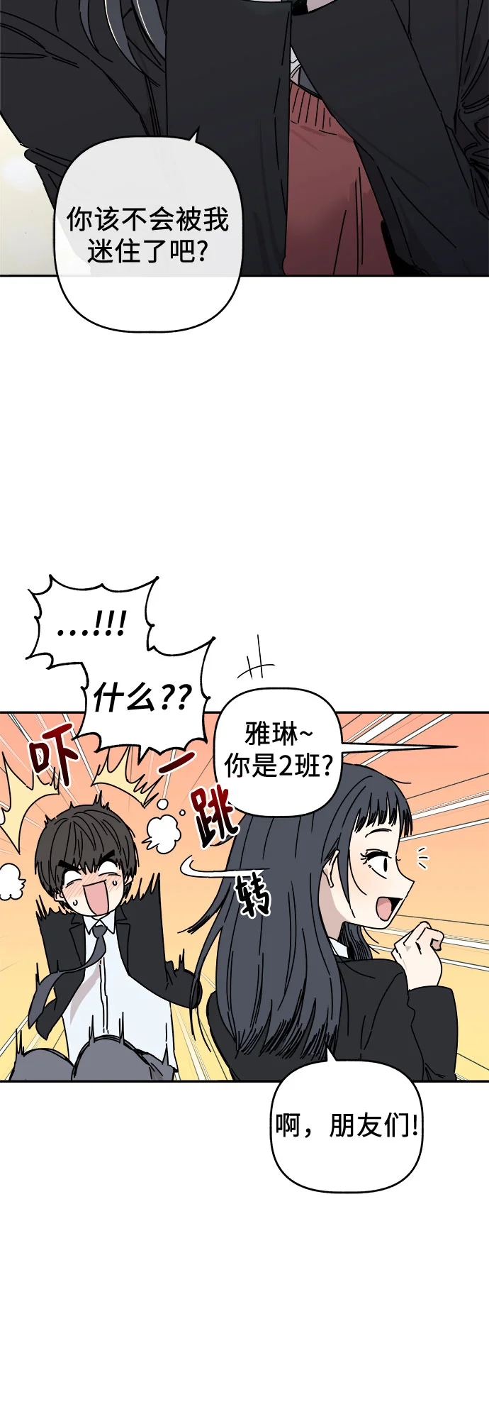 初恋微痛 第1话
			
				BGM 第15页