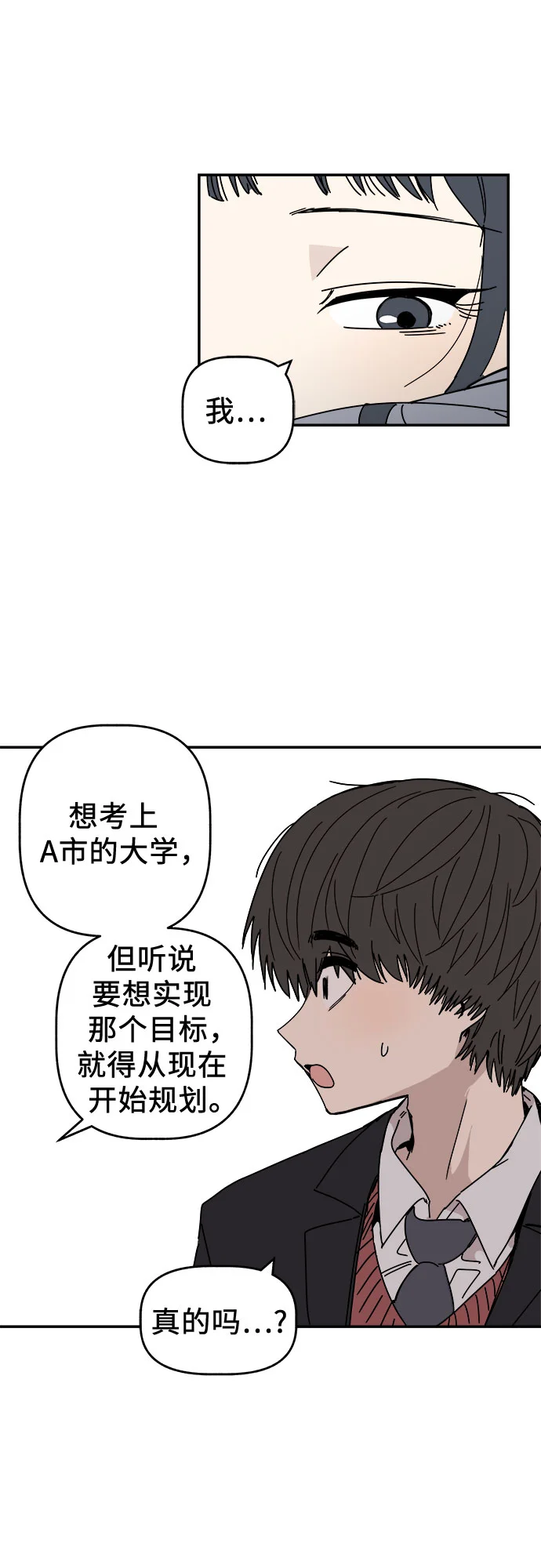 初恋微痛 第1话
			
				BGM 第35页