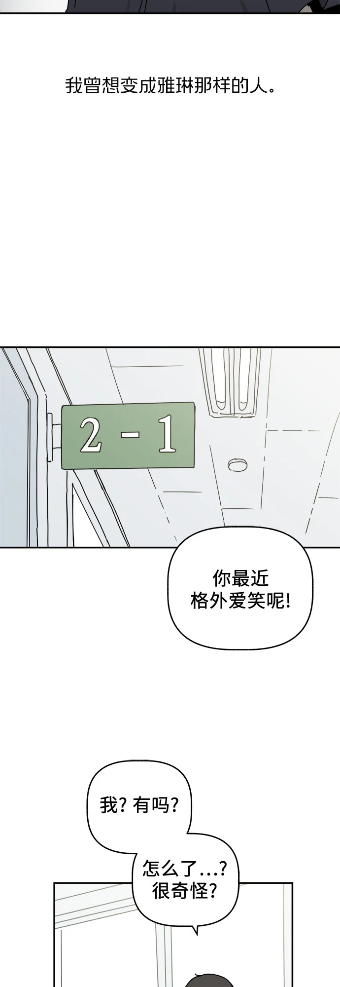 初恋微痛 第1话
			
				BGM 第48页