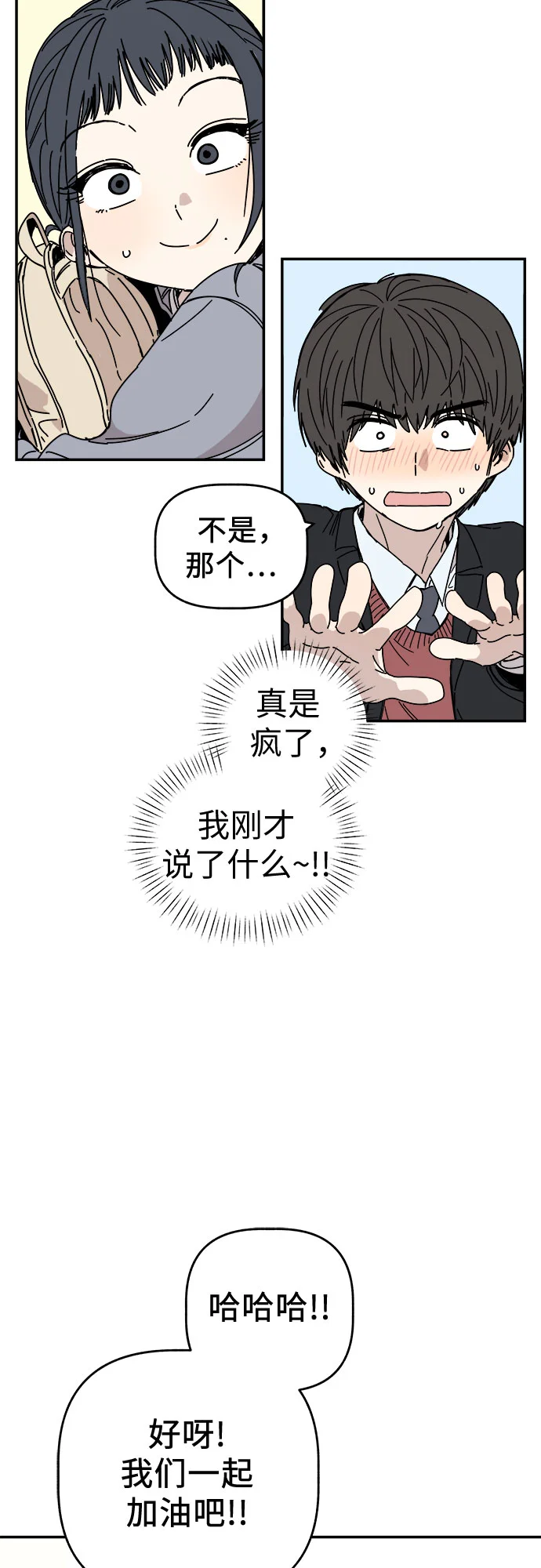 初恋微痛 第1话
			
				BGM 第40页