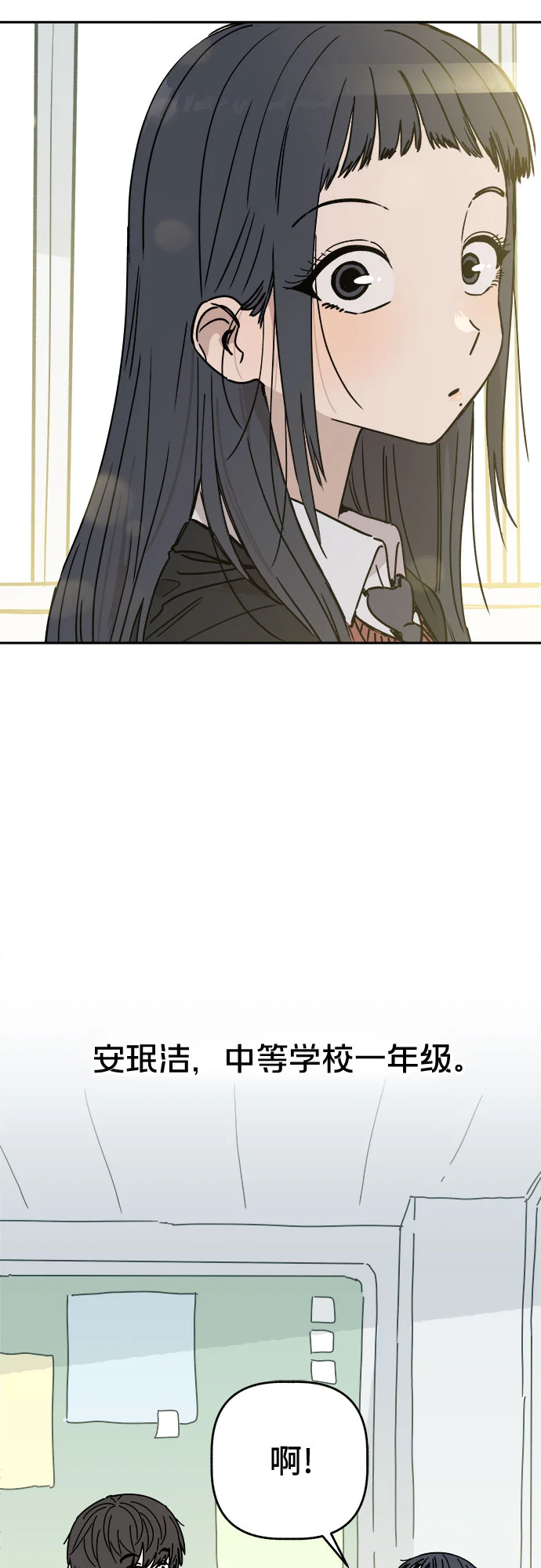 初恋微痛 第1话
			
				BGM 第9页