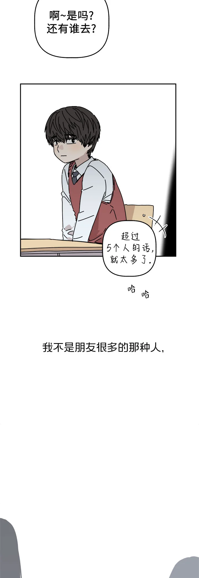 初恋微痛 第1话
			
				BGM 第28页