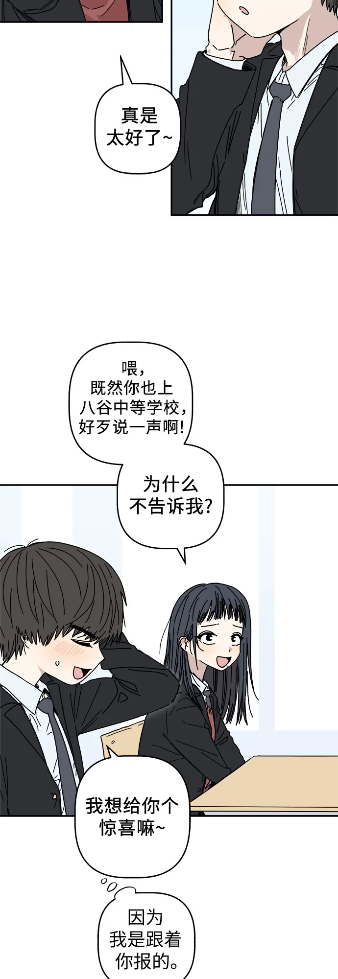 初恋微痛 第1话
			
				BGM 第11页