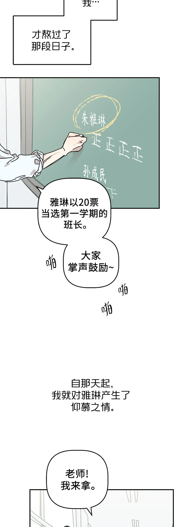 初恋微痛 第1话
			
				BGM 第22页