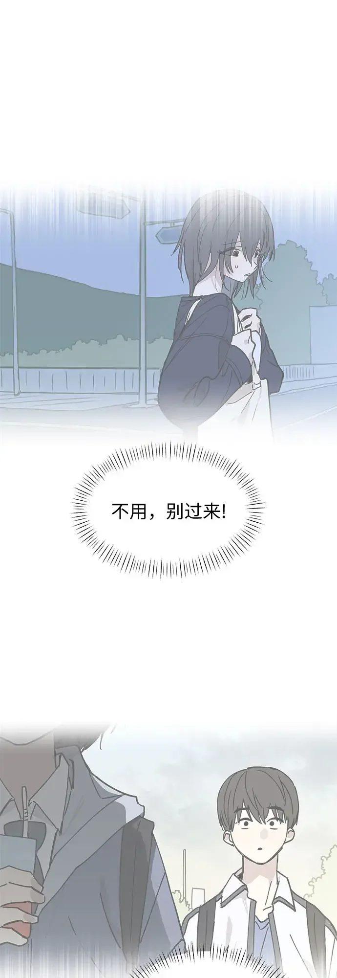 初恋微痛 第18话 第34页