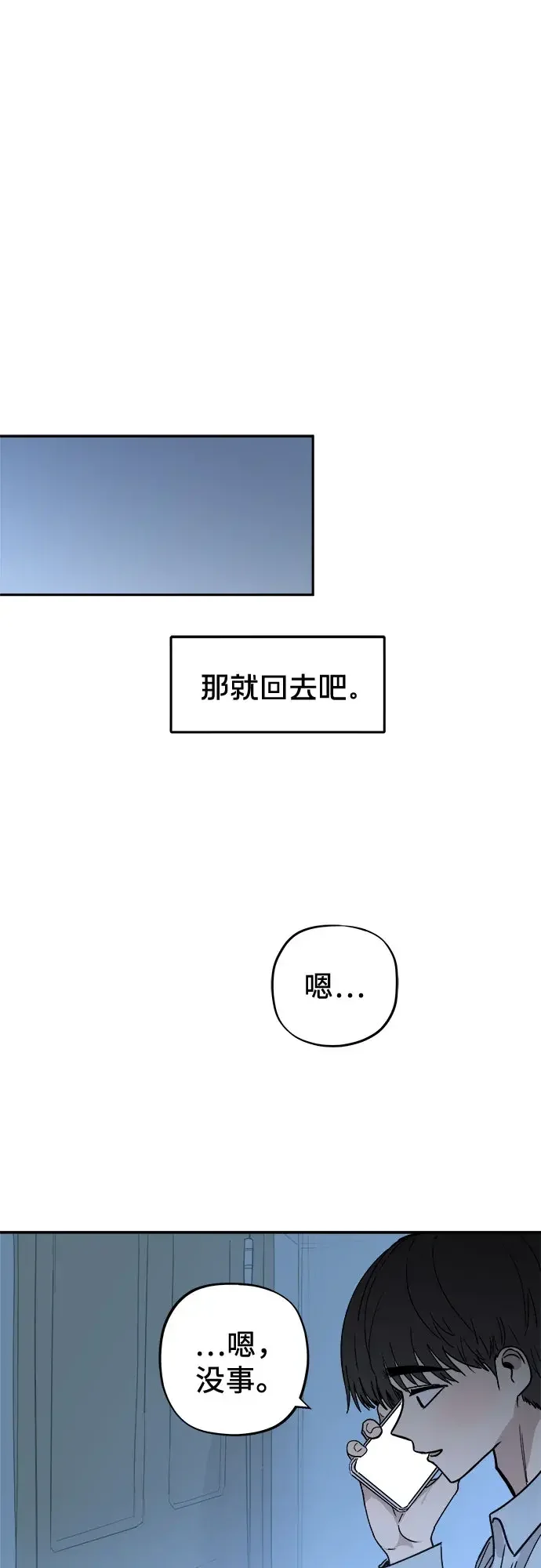初恋微痛 第18话 第59页