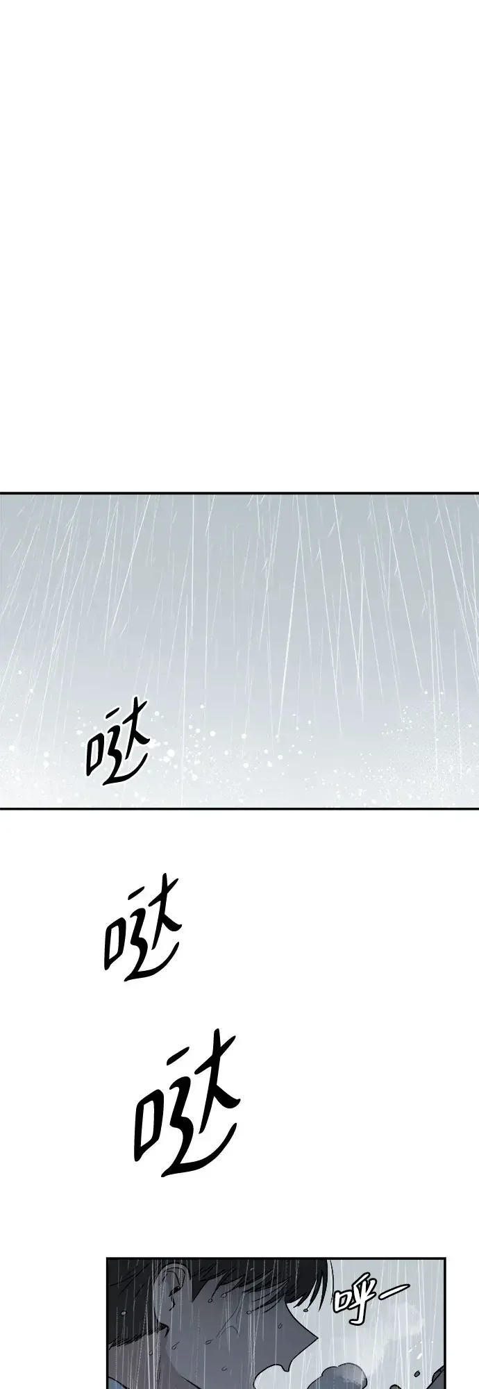 初恋微痛 第18话 第2页