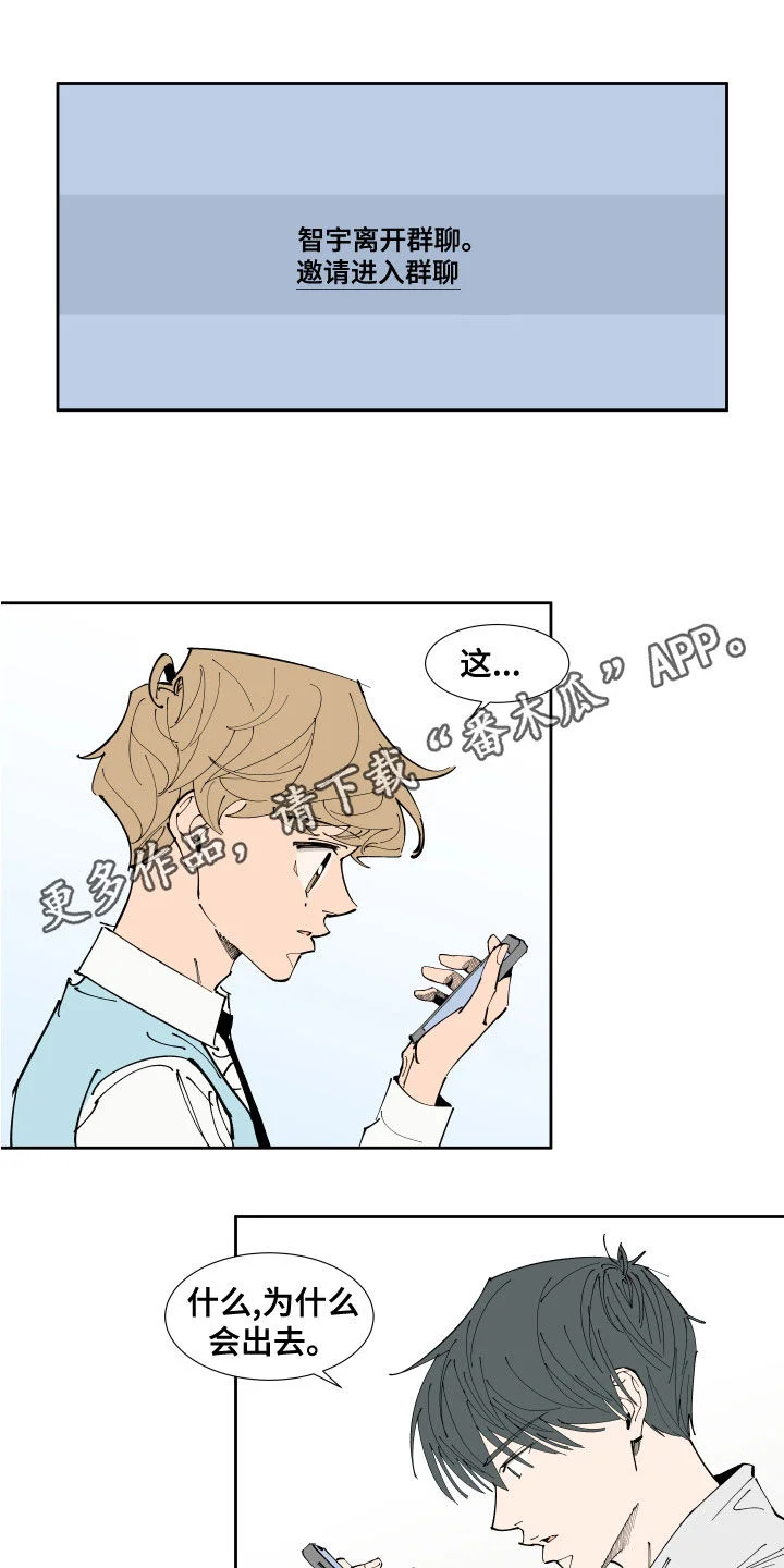 别样的恋人计划 第27章：恋爱APP 第1页
