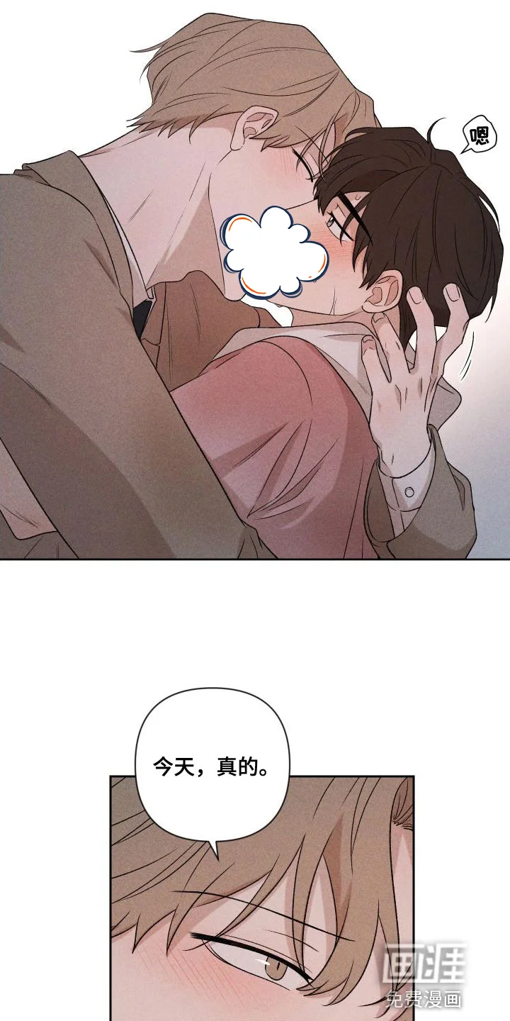 别让我心动 第87章：【第二季】太想你了 第27页