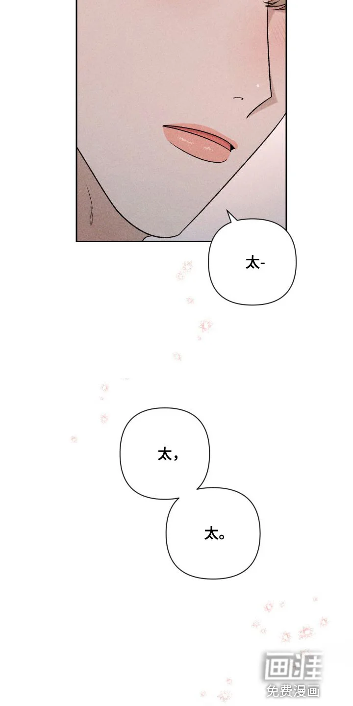 别让我心动 第87章：【第二季】太想你了 第28页