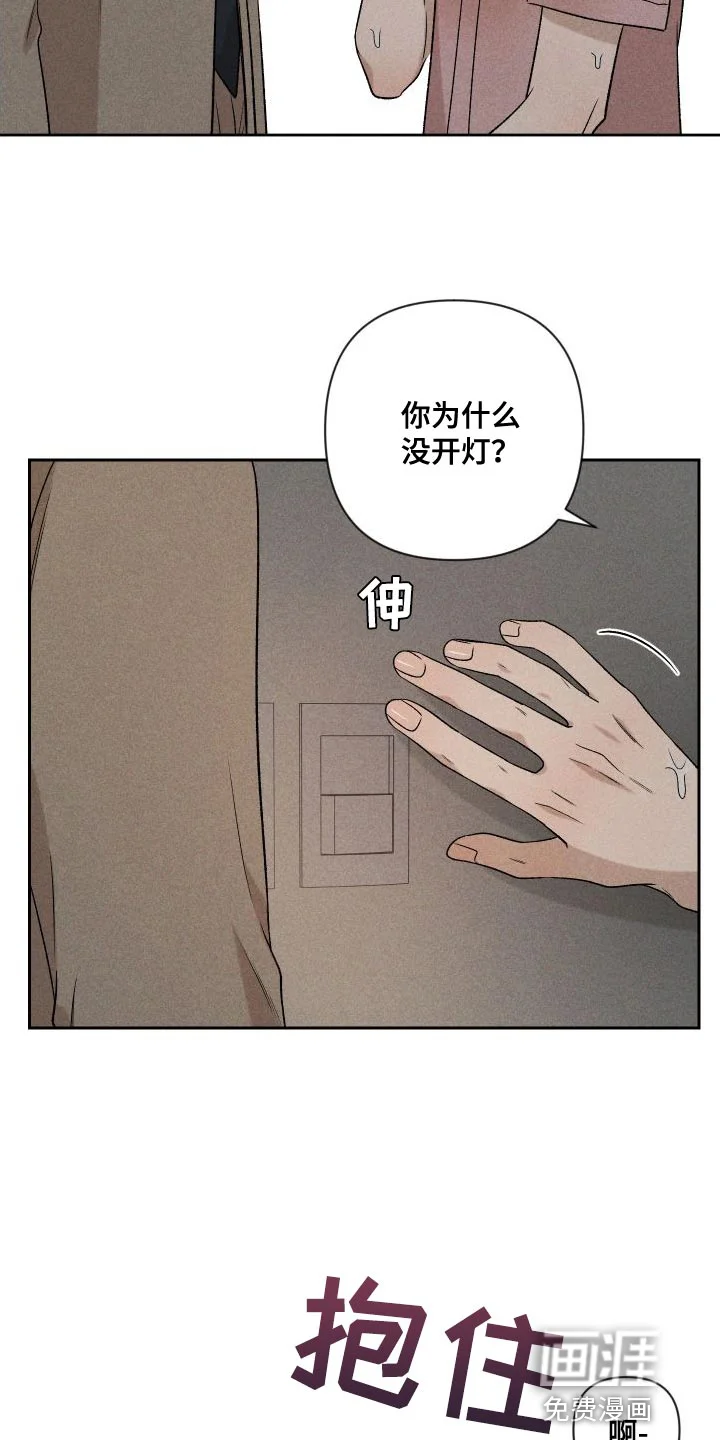 别让我心动 第87章：【第二季】太想你了 第20页