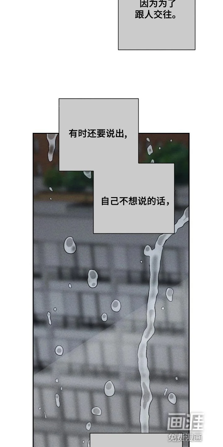 别让我心动 第87章：【第二季】太想你了 第6页