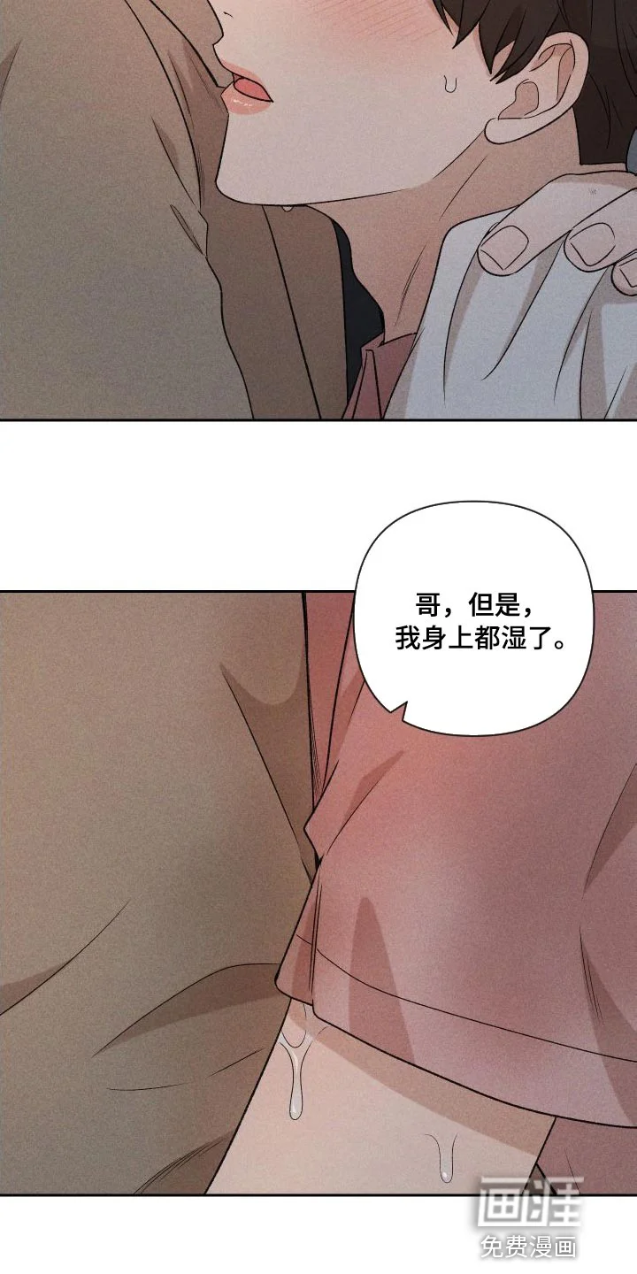 别让我心动 第87章：【第二季】太想你了 第24页