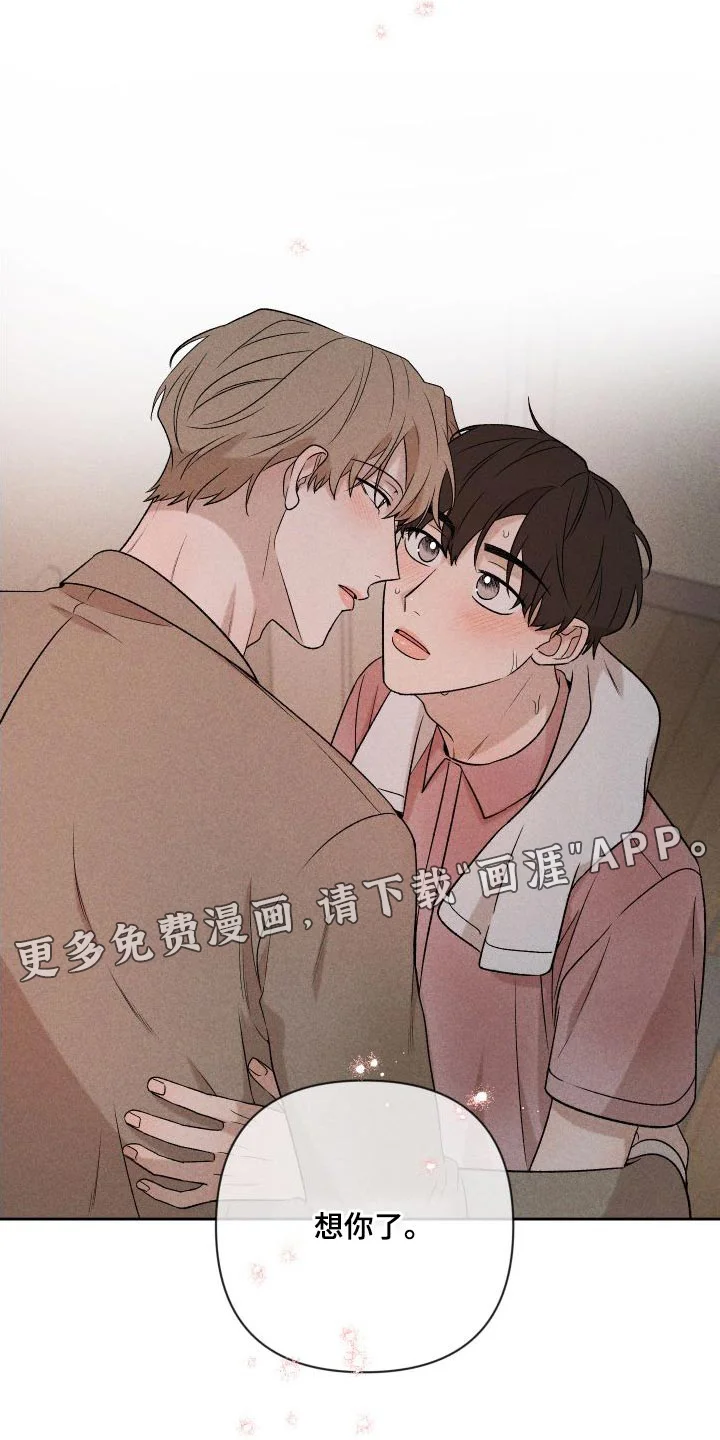别让我心动 第87章：【第二季】太想你了 第29页