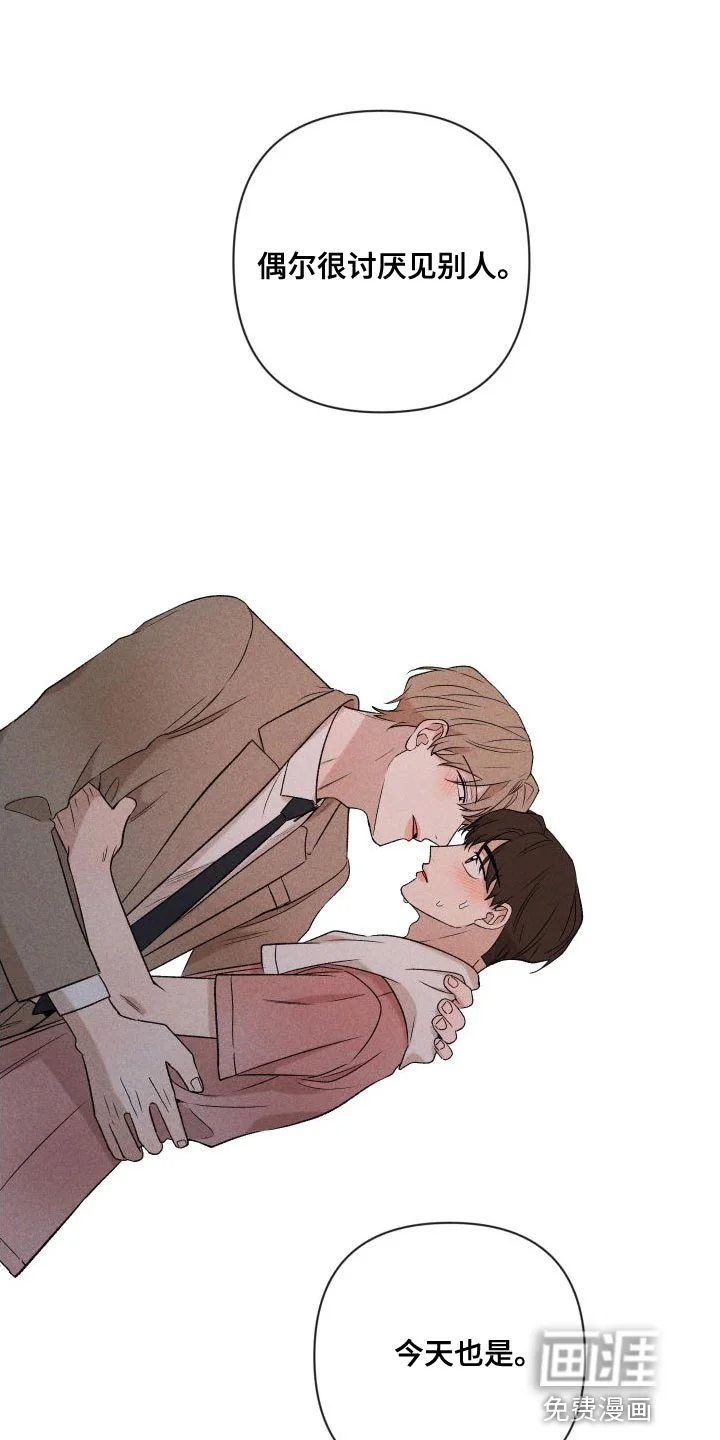 别让我心动 第87章：【第二季】太想你了 第25页