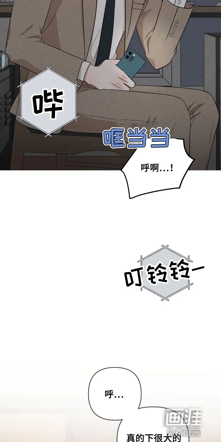 别让我心动 第87章：【第二季】太想你了 第13页