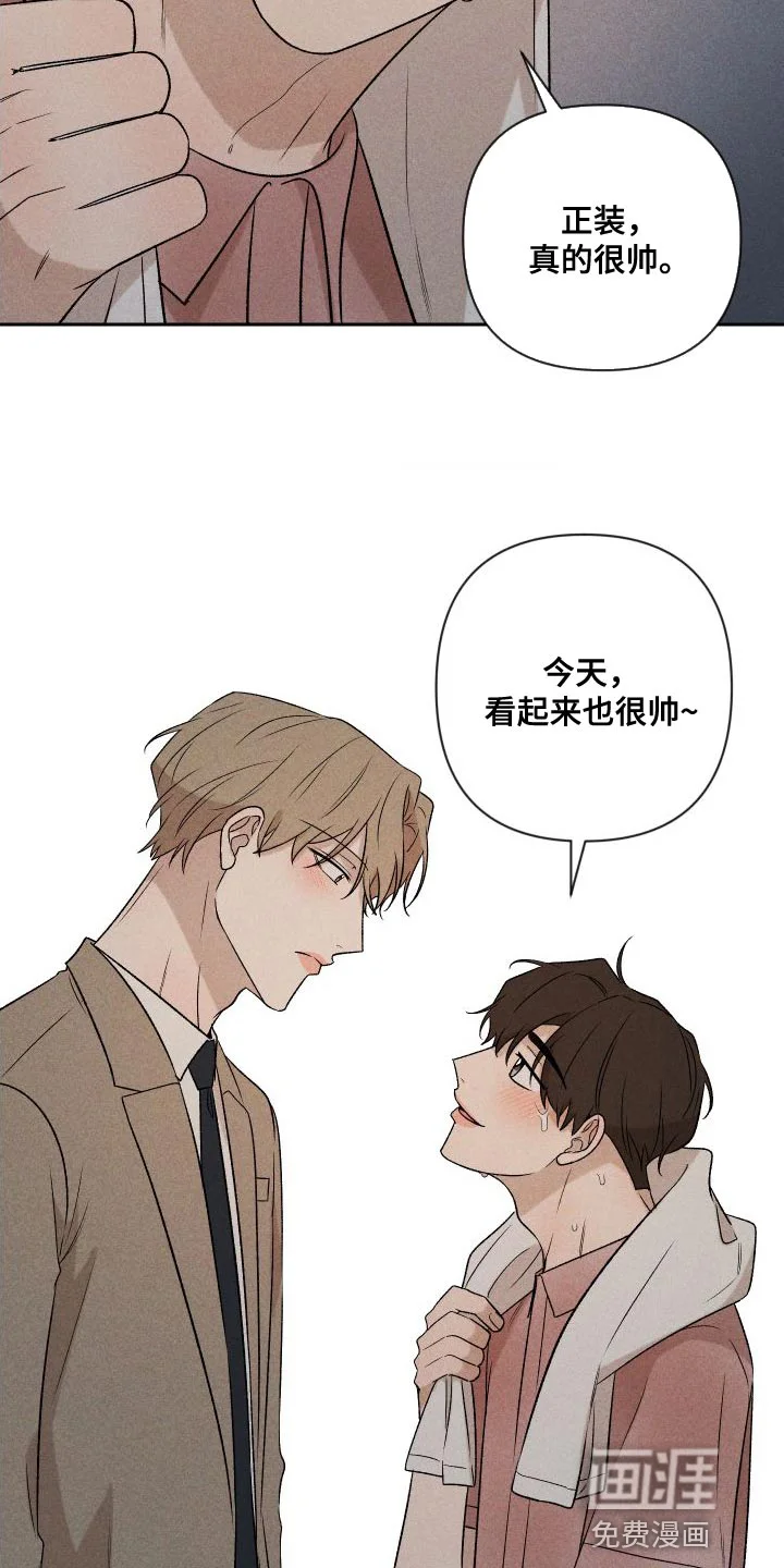 别让我心动 第87章：【第二季】太想你了 第19页